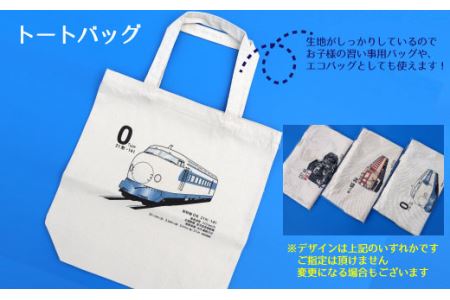 四国鉄道文化館　オリジナル鉄道グッズセット　A
