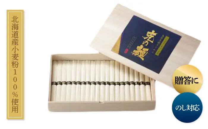 【特製木箱入り】 島原手延べそうめん「克の麺」 1kg -つゆセット / そうめん 島原そうめん 手延べ 麺 素麺 ギフト / 南島原市 / 藤田製麺[SGE001]