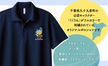 【受注生産】九十九里町イメージキャラクター「くくりん」フルカラー刺繡入り　青年部オリジナルポロシャツ　ネイビー　受注生産　XS,S,2L,3L,4L ポロシャツ 男女兼用 ポリエステル 九十九里町 千