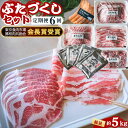 【ふるさと納税】No.231 【定期便6回】山西牧場　ぶたづくしセット ／ 豚肉 ブタ 精肉 加工品 定期便 送料無料 茨城県