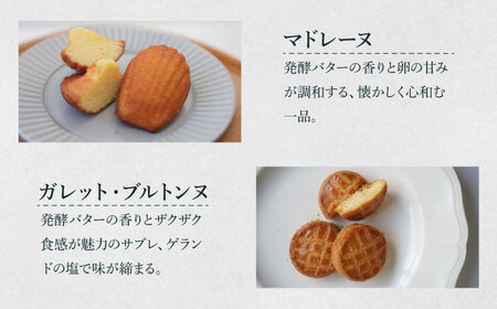 焼菓子ギフト16点詰め合わせセット(ブラン) お菓子 焼き菓子 セット 詰合せ 個包装 ギフト マドレーヌ フィナンシェ サブレ クッキー 大阪府高槻市/Patisserie CanneLier[AO