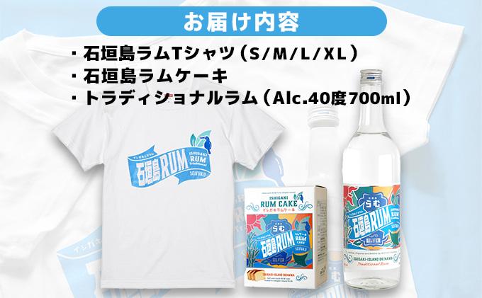 トラディショナルラム40度700ml＆ラムケーキ＆ラムTシャツセット＜TシャツサイズS＞AK-52-s