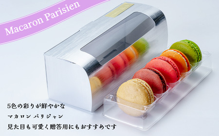 パティスリーアルビ マカロン詰め合わせ(5個入り) | マカロン