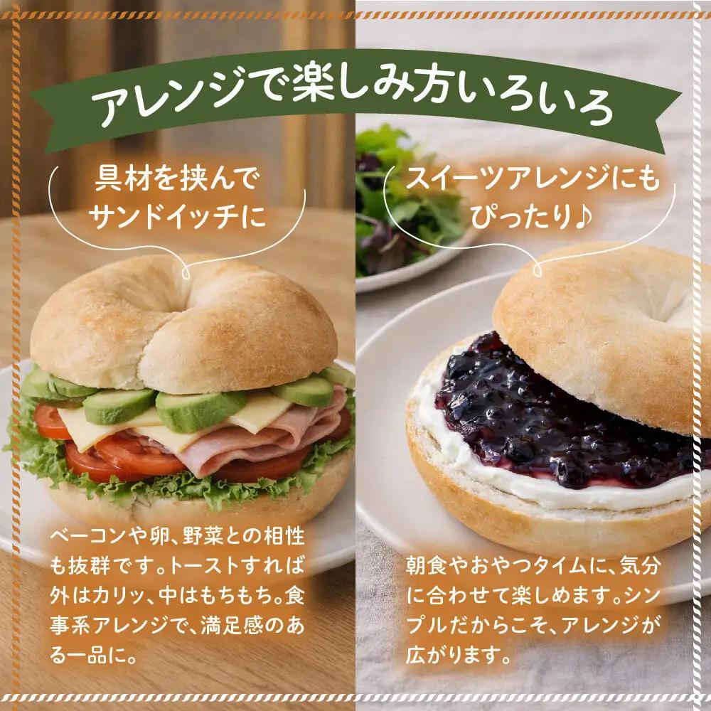 ベーグル プレーン20個入 パンパンパンパン CHABON