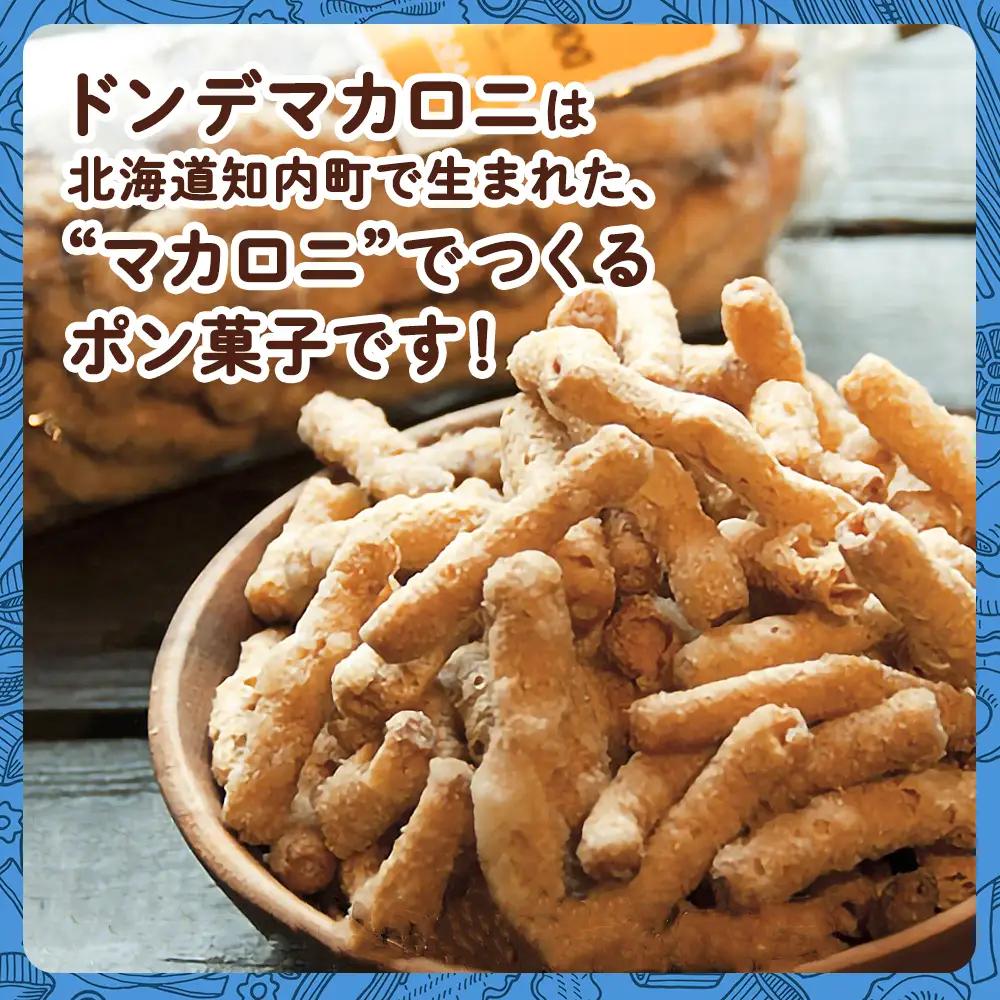 一度食べると止まらない！？ドン・デ・マカロニ ＜ココナッツフレーバー＞《やごし本舗》