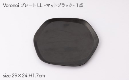 Voronoi プレート LL マットブラック 1点【224porcelain】[NAU014] 肥前吉田焼 焼き物 やきもの 器 うつわ 皿 さら 