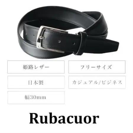 ルバクオーリ　姫路レザー国産ベルト　シュリンクレザー　ブラック　本革メンズ【1721666】