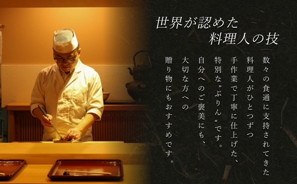 日本料理 淳 たまごぷりん（6個入）｜鳥取 岩美 プリン スイーツ 洋菓子【52008】