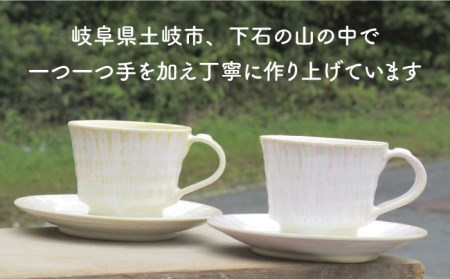 【美濃焼】「Ti」コーヒーカップ＆ソーサー（桃＆黄）【鈴木陶苑】 食器 コーヒーカップ ティーカップ マグカップ ソーサー 皿 セット デミタスコーヒー コーヒー碗 おしゃれ レンジ対応 送料無料 [