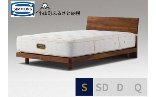 BO25【シモンズ】シングルベッド　グリースメントステーション/６．５ＧＶプレミアム　AA21223　ウォールナット｜ シモンズ SIMMONS simmons ベッド マットレス 家具 寝具 インテリア ベッド マットレス