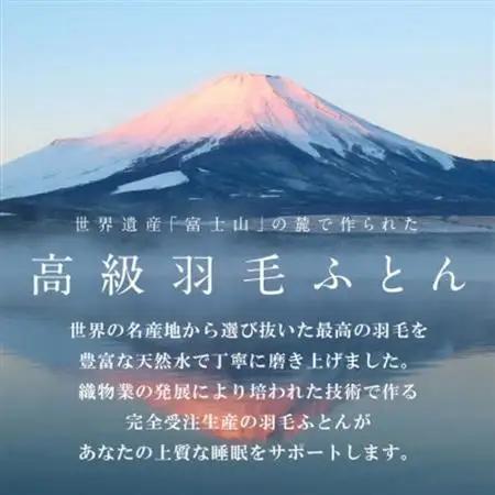 合い掛け羽毛布団 (シングル・白) ポーランド産マザーグース 綿100% カバー付【甲州羽毛ふとん】【1502699】