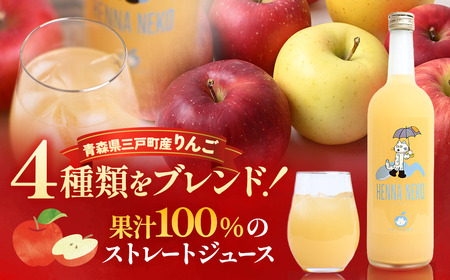 11ぴきのねこの仲間たちジュース【720ml×6本】【藤原農園】