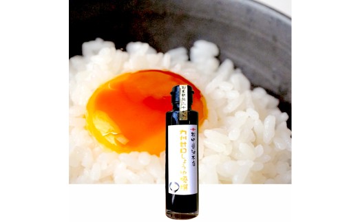 【松中醤油醸造元】長期熟成手造りしょうゆ 食べ比べ セット（3種セット/各1本）