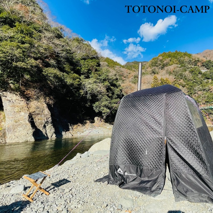 サウナ好き必見のドラマのロケ地でととのう！癒しのテントサウナ日帰り利用チケット