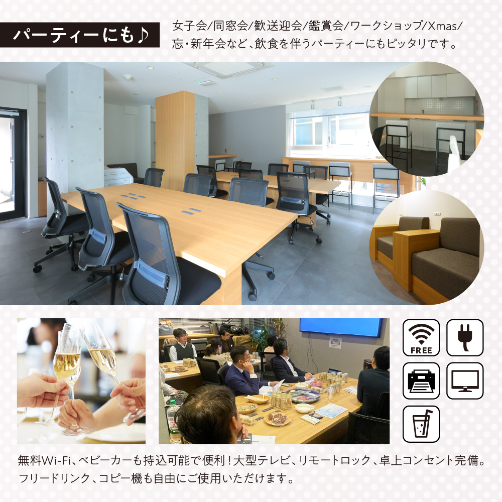 U-make レンタルスペース（1Fパーティー利用）　6時間券