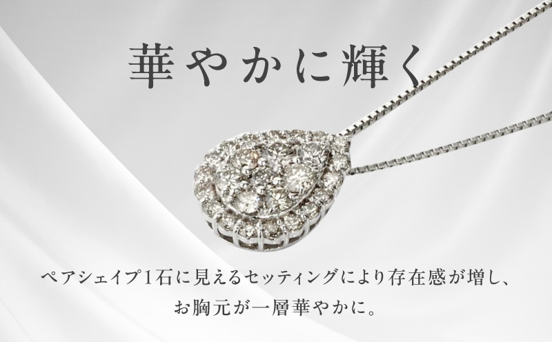 アルカンシェル プラチナダイヤペンダント（計 0.5ct）【鑑別書付き ジュエリー プレゼント ギフト ファッション アクセサリー 贈り物 贈答 お祝い 記念日】