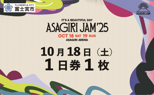 0050-80-03 【1日券1枚】It's a beautiful day 朝霧JAM’25 10/18(土) [AJ02]
