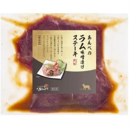 元祖「あんべ」のラム味噌漬けステーキ (60g2枚入×2) 冷凍 ジンギスカン あんべ 安部商店【配送不可地域：離島】【1475283】