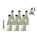 【ふるさと納税】五人娘純米生酒　300ml　6本セット