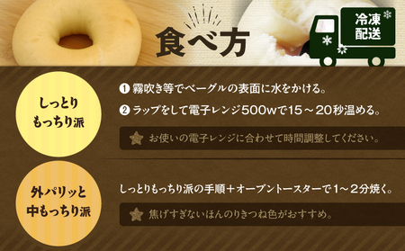 ベーグル 20個セット T075-002 お菓子 パン