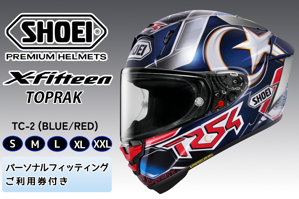 
                  SHOEIヘルメット【X-Fifteen GARDNER (RED／BLUE)】フィッティングチケット付き｜エックスフィフティーン ガードナー フルフェイス バイク ツーリング レーサー ショウエイ ヘルメット [2125-2130]
                