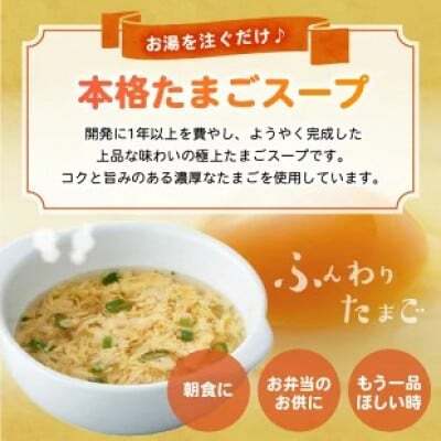 【発送月固定定期便】菊ちゃんのたまごスープセット(7・8・9月コース)全3回【配送不可地域：離島】【4084795】