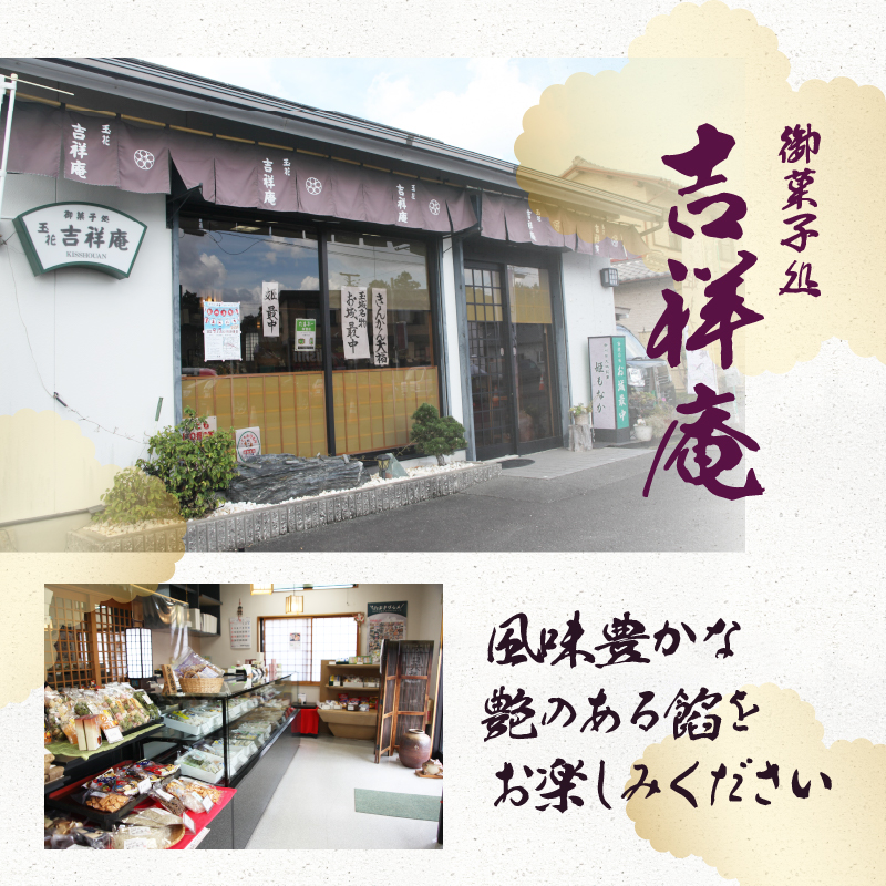 最中ざんまい7個入り(お城最中3個・姫最中2個・金柑入りお城最中2個）