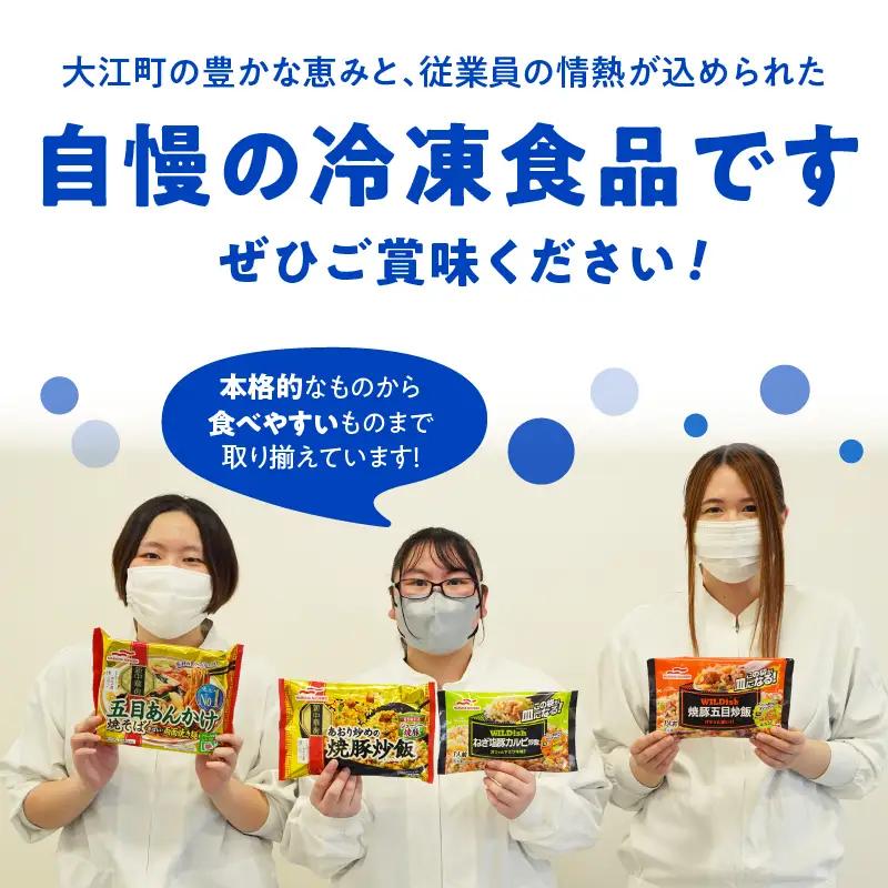 Umios 冷凍食品 詰合せ4種類 お試しセット 045-012