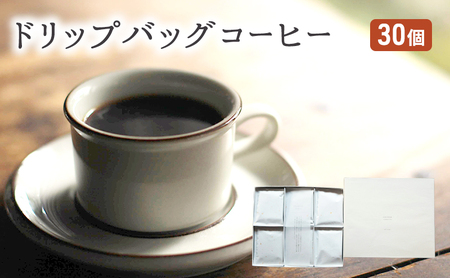 コーヒー セット 30個 ドリップバッグコーヒー コーヒー