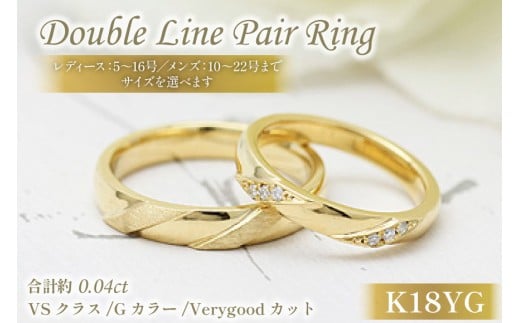 結婚指輪 ペアリング K18YG イエローゴールド ダイヤモンド 0.04ct ヘアライン マリッジリング 2本セット ギフト 記念日 ジュエリー 【285-k18ygs】 [オーダーメイドジュエリーメイ 山梨県 韮崎市 20745092]