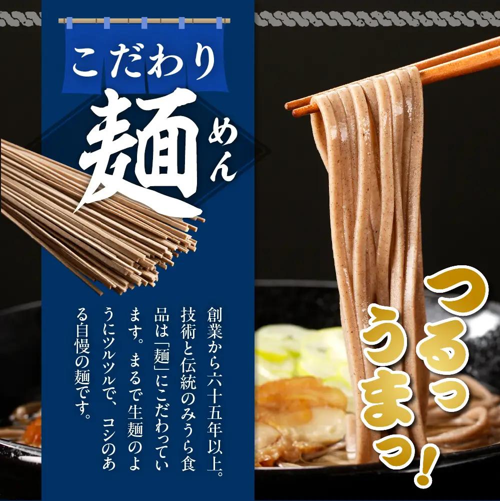 山形名物 冷たい肉そば スープ付き 6人前(2人前1袋×3袋) そば
