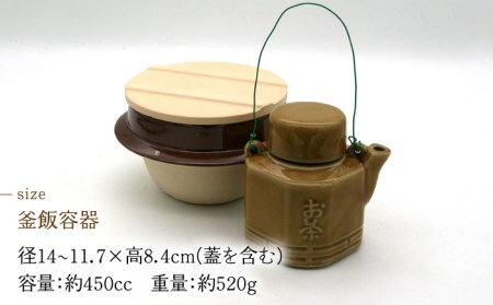【美濃焼】高田焼 駅弁 容器 セット (薄アメ色) 針金つる【まる忠】 土瓶 セット 美濃焼 高田焼 焼き物 お弁当 駅弁 炊き込みご飯 鉄道 釜飯 [TCN010]