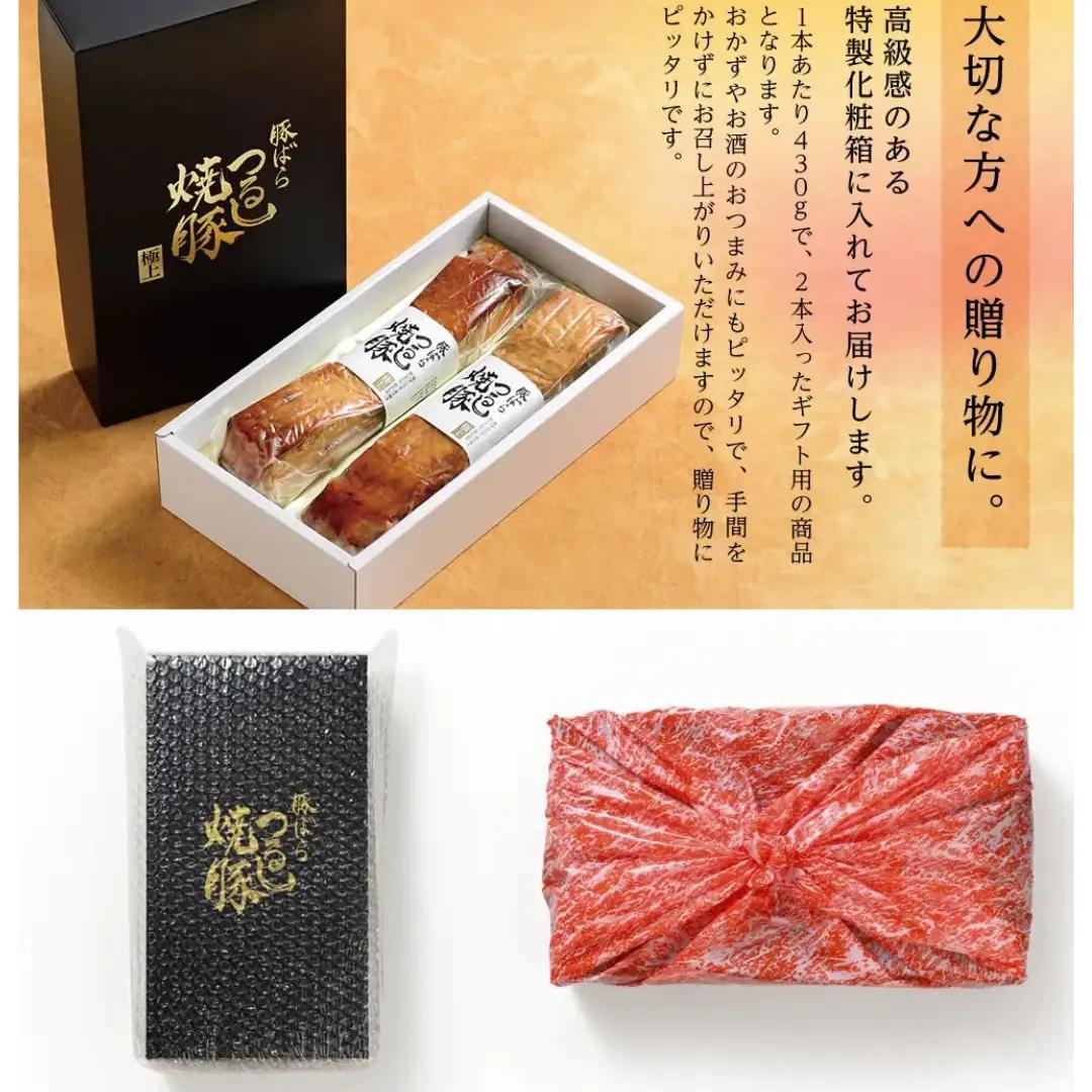 豚ばらつるし焼豚 モンドセレクション 最高金賞 焼豚 豚バラ 豚肉 ぶた ぶた肉 肉 お肉 冷蔵 箱入り のし 贈答 ギフト プレゼント お中元 お歳暮 父の日 母の日 敬老の日 ラーメン 丼 どんぶ