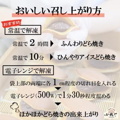 ふるさと納税 伊万里市 【冷凍便/単品】(冷凍)謹製どら焼き 20個入/国産原料使用・手作り|佐賀・伊万里 |  | 02