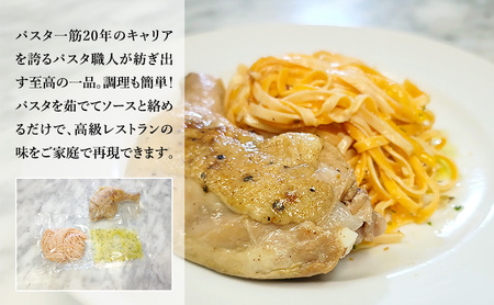 パスタ 高級レストラン御用達の生パスタとソースのセット「ガーリックソースと骨付きチキン　8食セット」　～本格パスタ専門製麺所「プリマパスタ」の極上の歯ごたえ～ 【GL-HCN1101-8】