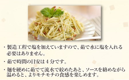 【定期便 12回】手延べ パスタ 1.5kg (50g×30束) / スパゲッティ 麺 乾麺 / 南島原市 / 池田製麺工房[SDA053]