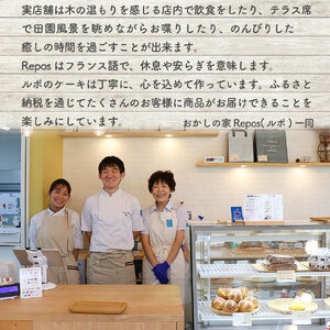 【ふるさと納税】選べる個数＜焼きドーナツ (家庭用・簡易包装)＞  12個  焼き菓子 おかしの家Repos(ルポ) 職人手作り パティシエ 着色料・保存料不使用 高知県 佐川町 ドーナッツ 揚げてい
