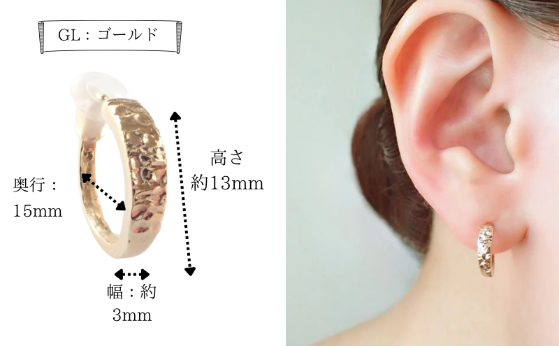 Degodd デゴッド　落ちないイヤリング　テクスチャ?　GL　ピアスみたいなイヤリング　ノンホールピアス　ニッケルフリー