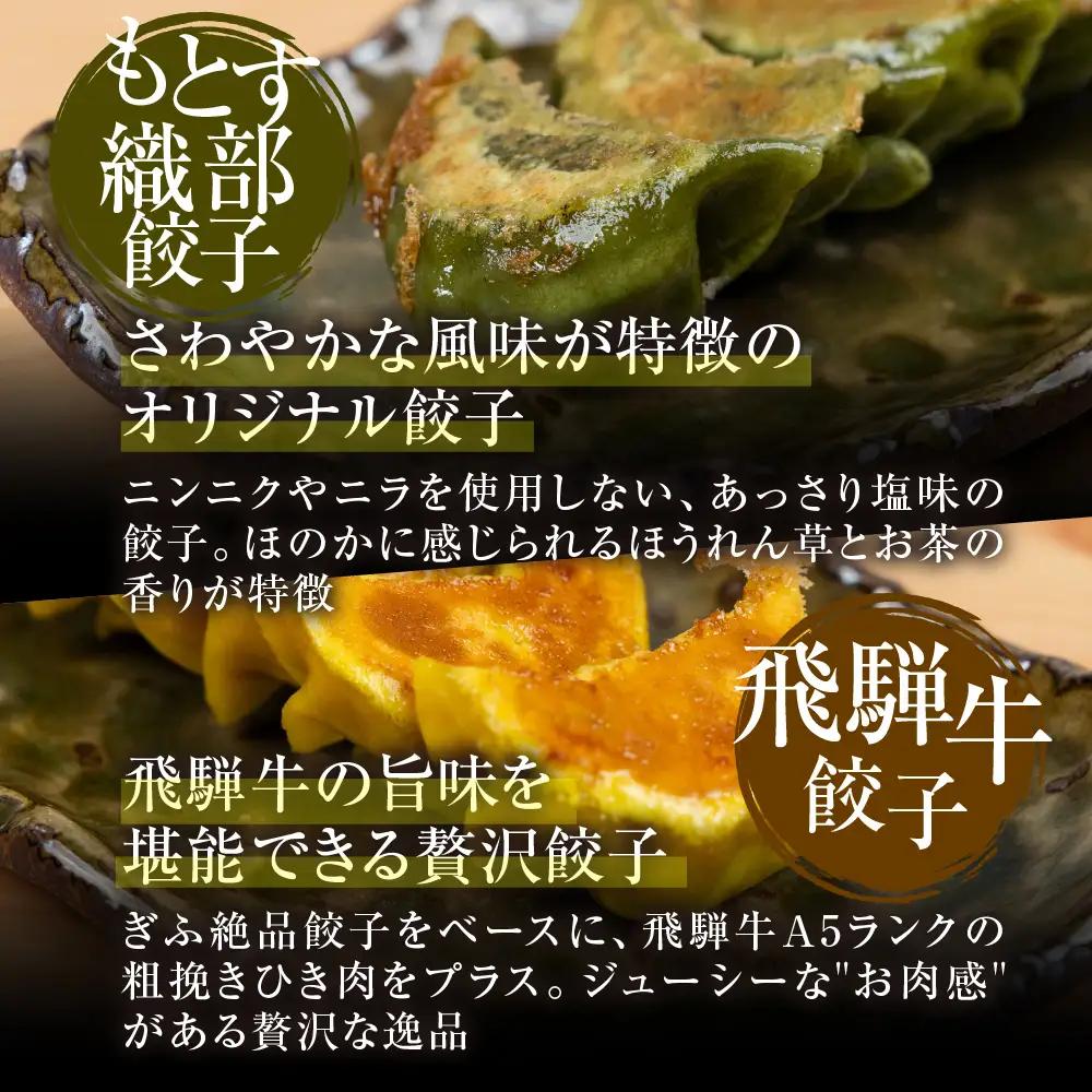 人気餃子3種を詰め合わせ！ぎふ夢餃子ミックス 80個 冷凍餃子 食べ比べ メガ盛り 業務用 ぎょうざ ギョウザ 冷凍 グルメ お取り寄せ グルメ 冷凍食品 国産素材 ジューシー もちもち [mt221