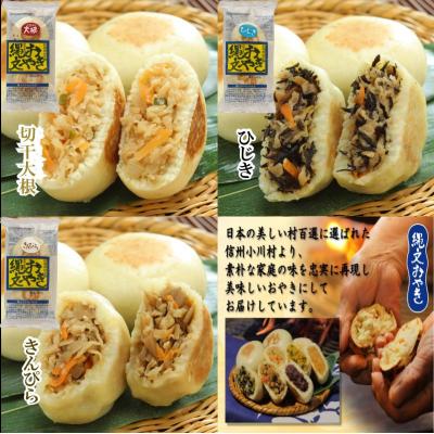 ふるさと納税 小川村 小川の庄　おやき村の縄文おやき7種詰合せ*278 |  | 02