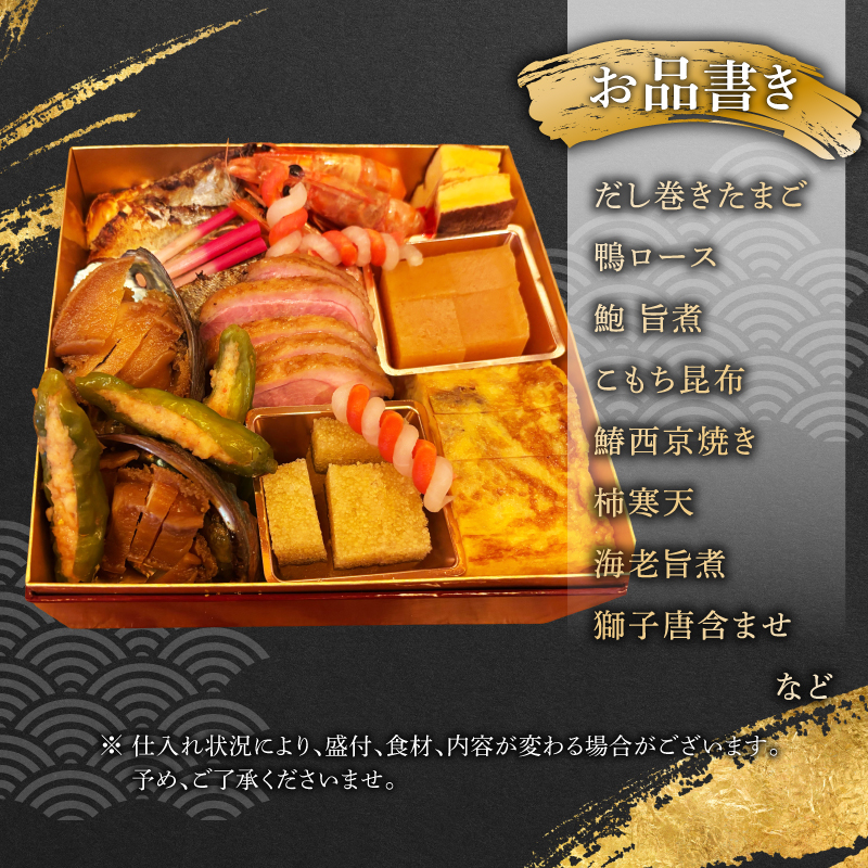 【先行予約】2026年版 おせち 3段重 約30品目  3人前 4人前 生おせち 和 三段重 正月 迎春 海舟 冷蔵 12月31日着 先行受付 期間限定 和風 2026 新春 年内発送 年内配送 おせ