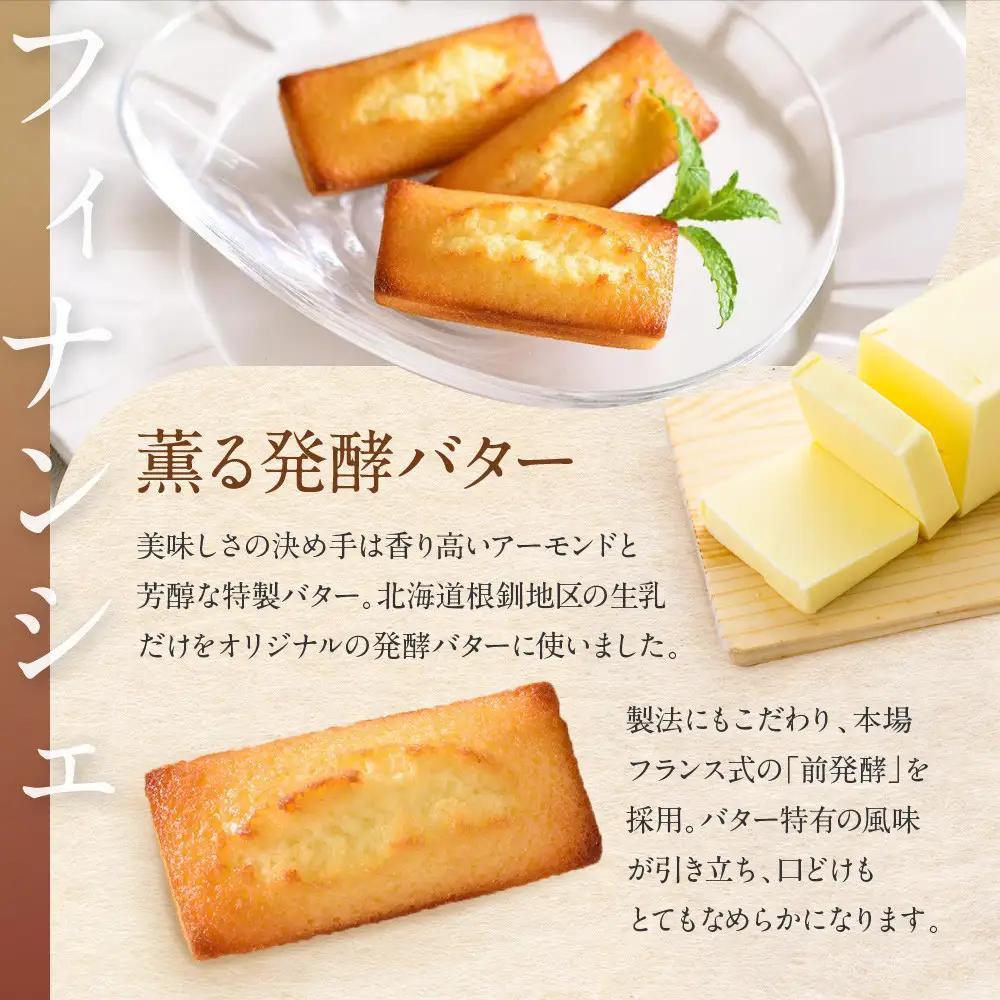 ＜アンリ・シャルパンティエ＞フィナンシェ・マドレーヌ詰合せ8個入×2箱セット　HFM-12N2