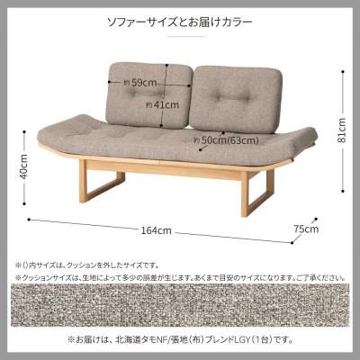 ふるさと納税 旭川市 旭川家具カンディハウスのアルプソファーベッドS北海道タモNF/張地布ブレンドLGY_01823 |  | 03