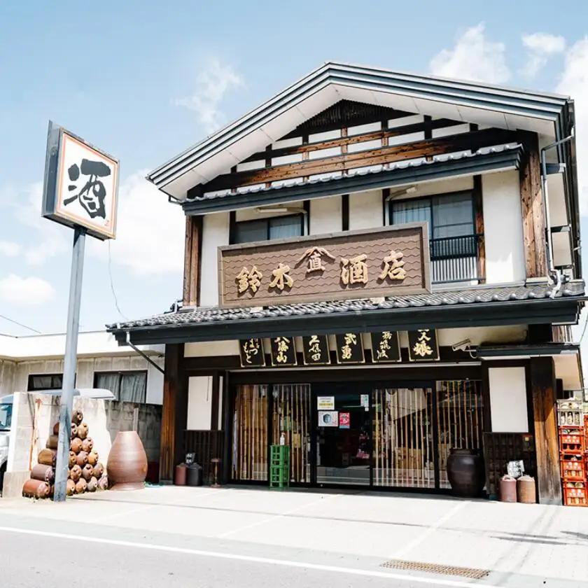 純米酒 金箔入り 紫煌 しおう 火入れ 720ml × 2本 純米酒