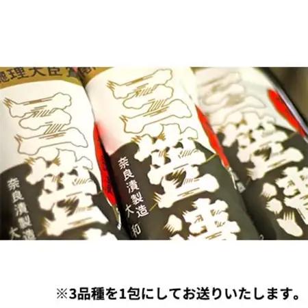 三笠奈良漬 紙包3品種_惣菜・加工品 漬物  漬け物 つけもの ツケモノ_【1088885】