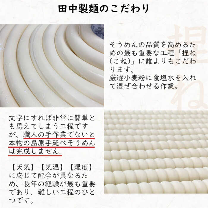 【訳あり 田中製麺】 島原 手延べ ふしめん なごみ 約 1kg 素麺 そうめん / 南島原市 / 贅沢宝庫 [SDZ008]_イメージ5
