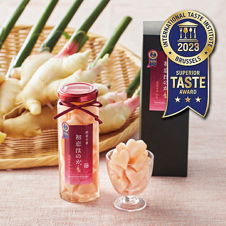 【ふるさと納税】まだと切れぬ初恋の味『初恋ほのか』premium：B120-028