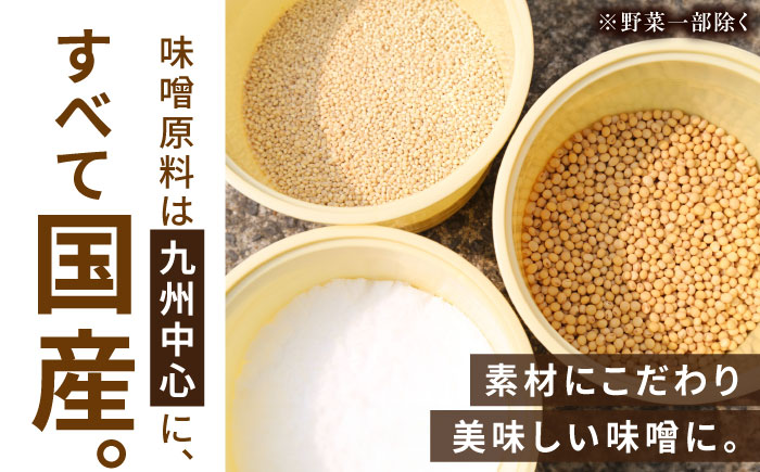 【味噌屋手作り】田舎味噌漬け500g（5種）手作り 漬物 漬け物 人気 東彼杵町/有限会社大渡商店 [BAA017]