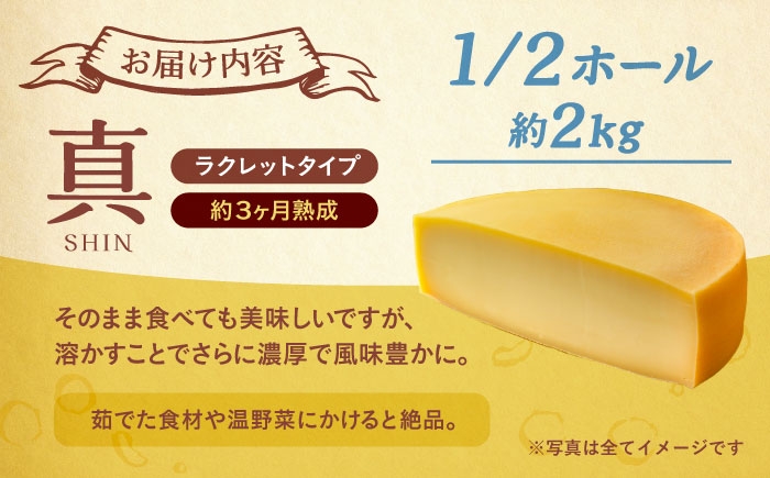 北海道産 十勝 チーズ フォンデュ ラクレット 温泉水 乳製品 生乳 加工品