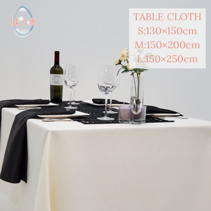 毎日の暮らしに「ちょうどいい」シンプルな撥水加工テーブルクロス アイボリー  Lサイズ